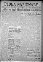 giornale/TO00185815/1916/n.254, 5 ed